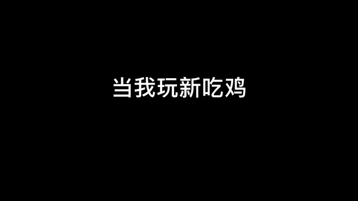 哈哈哈哈悍匪~