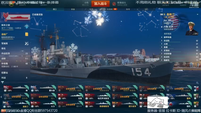 【2022-01-10 01点场】随风の脚踏车：2把战舰休息