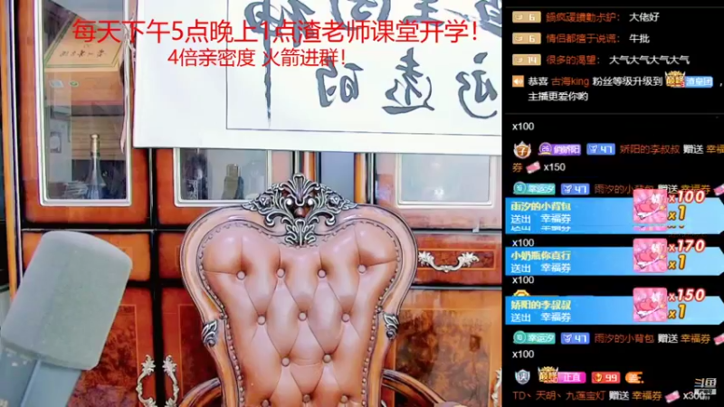 【2022-01-12 21点场】睡懵的渣皇：斗鱼欧气满满幸运直播间