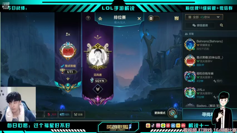 【2022-01-12 19点场】解说十一：解说十一：全国大赛赛赛