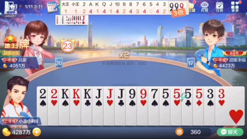 【2022-01-11 03点场】大吉大利v587：心平气和好运自然来
