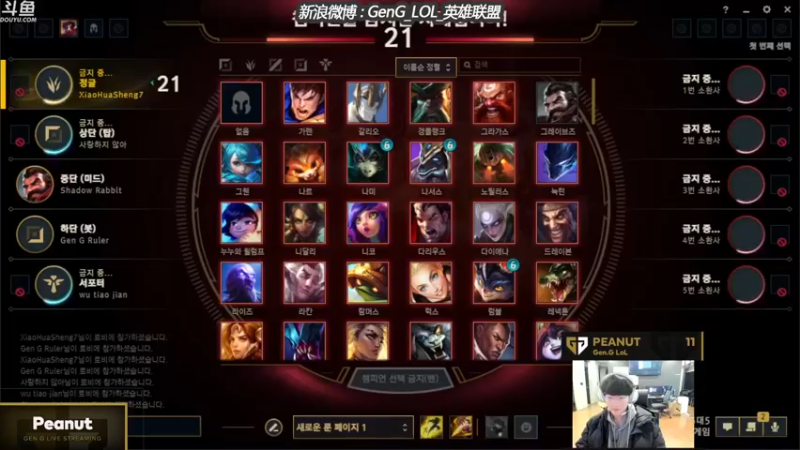 【2022-01-11 22点场】GEN直播Peanut：Peanut的直播间~！