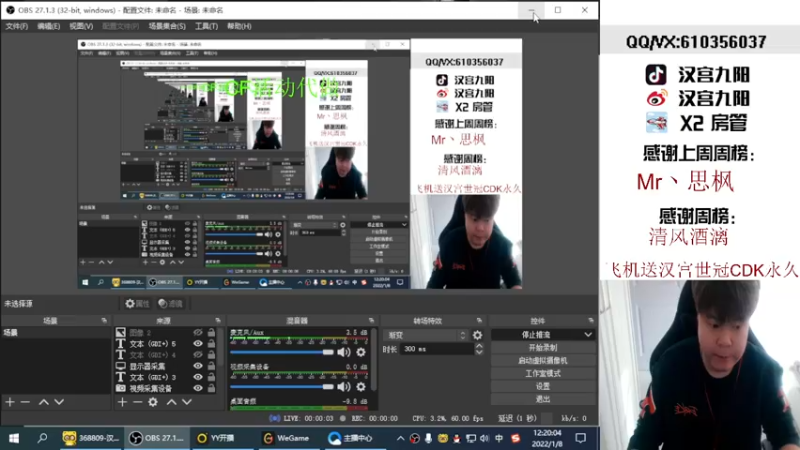 【2022-01-08 12点场】汉宫九阳：帮打排位/秒上号/送上车卷甜蜜双排。