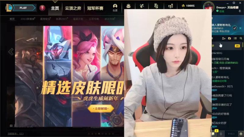 【2022-01-12 14点场】天仙老婆呀：新赛季冲鸭~ 1065655