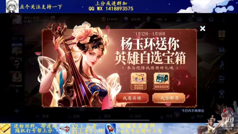 【2022-01-12 19点场】剑心小哥：新赛季冲冲冲 7006338