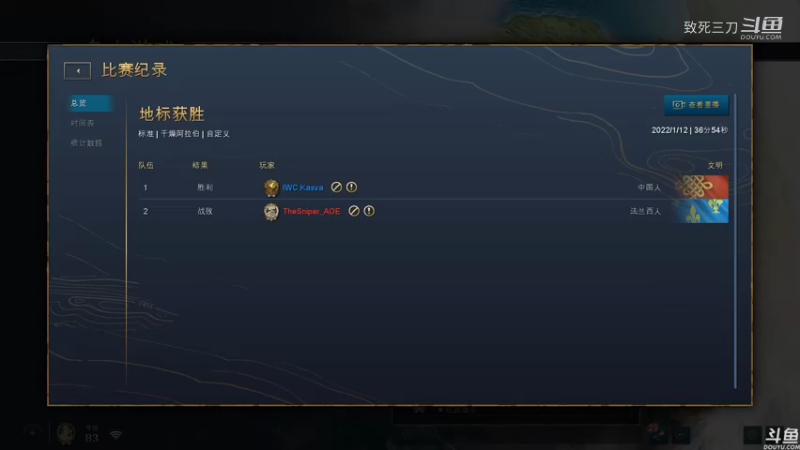 帝国4冬季杯3 kasva 中国.mkv