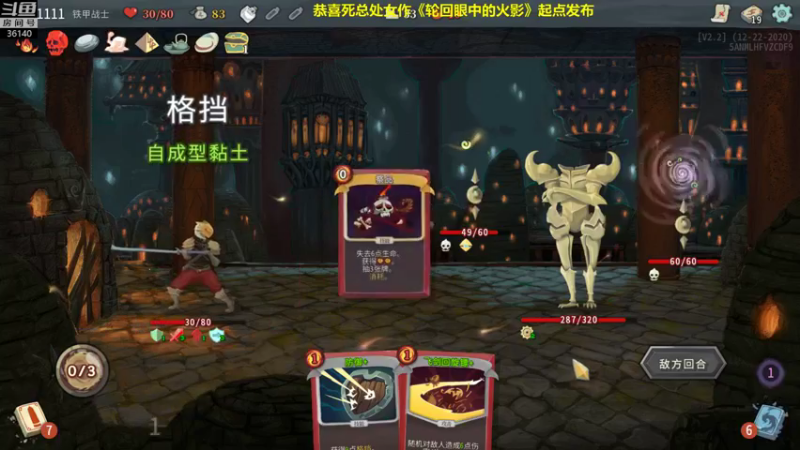 【2022-01-12 15点场】肥尸：【杀戮尖塔】越爬越精神