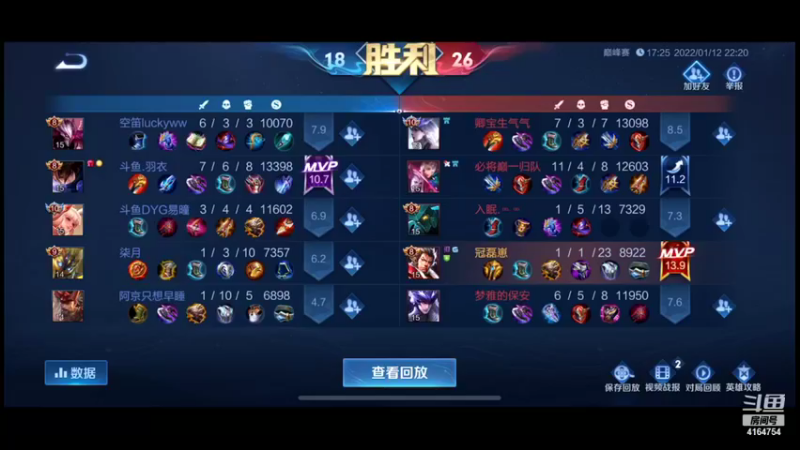 【2022-01-12 22点场】冠磊崽：国服梦奇冲巅峰第一！