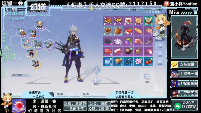 【2022-01-10 17点场】蓝小样YonHen：看号提战+帮肝帮打全部