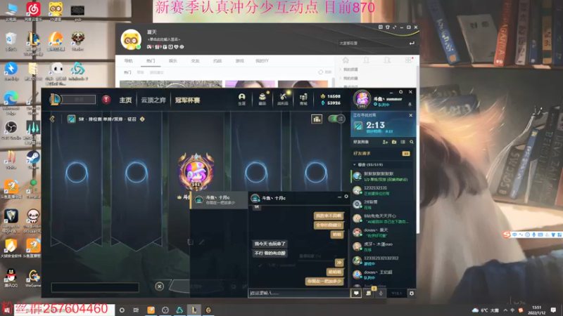 【2022-01-12 13点场】夏天夏天丶丶：峡谷之巅冲第一 目前已前十
