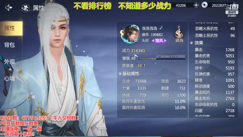 【2022-01-08 23点场】313501丶Boss：Boss：三十八区平民武当的一天