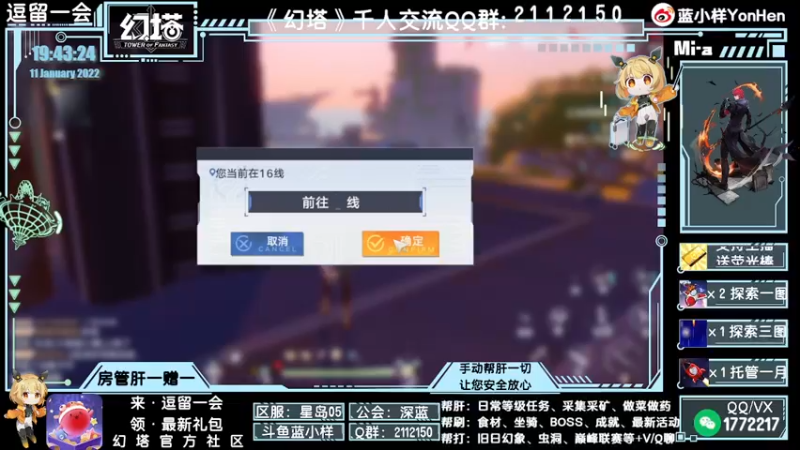 【2022-01-11 19点场】蓝小样YonHen：看号/手动帮肝帮打全部