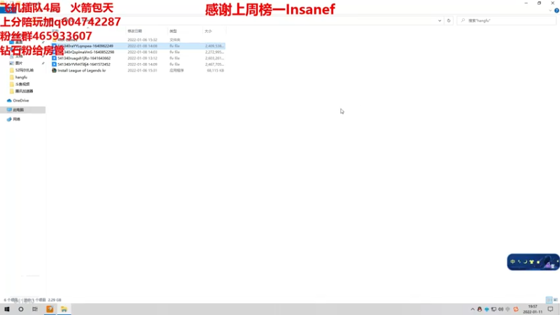 【2022-01-11 19点场】若雨蚂蚱：峡谷之巅跑酷流蚂蚱