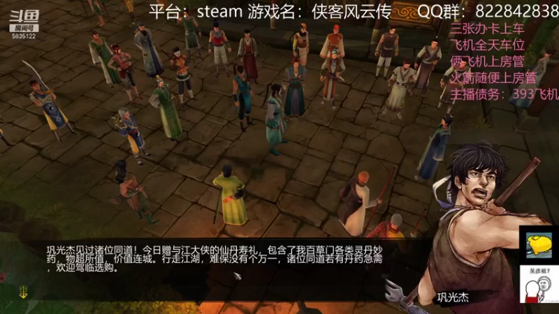 【2022-01-11 23点场】伟大的教父先生：拯救游戏荒：侠客风云传