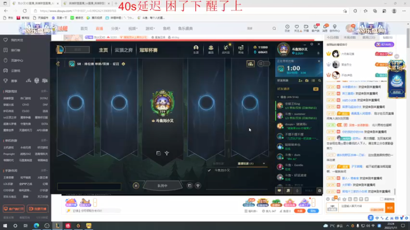 【2022-01-11 23点场】刘小又XD：刘小又：冲第一