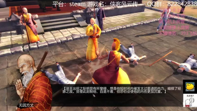 【2022-01-12 01点场】伟大的教父先生：拯救游戏荒：侠客风云传
