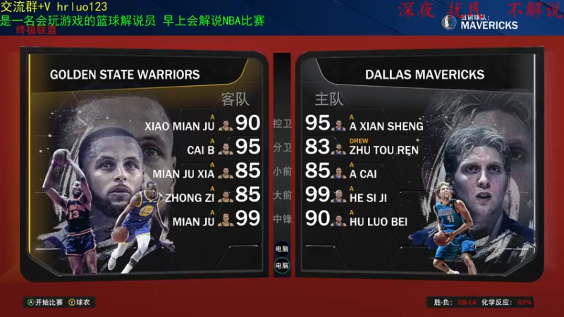 【2022-01-12 00点场】91斧王娱乐NBA解说：今日 威少倾向免费送