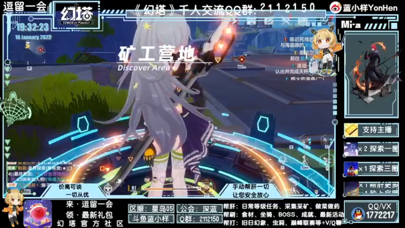 【2022-01-10 19点场】蓝小样YonHen：看号提战+帮肝帮打全部