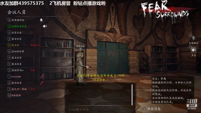 【2022-01-04 22点场】渝万丶有个村长叫影帝：恐惧之间吴大仙