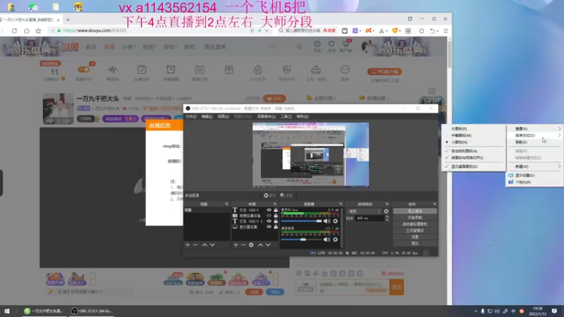 【2022-01-12 19点场】一万九千把大头：一万九千把大头
