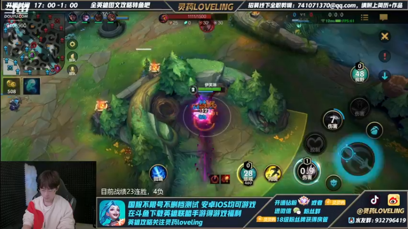 【2022-01-12 19点场】灵药LoveLing：随机带粉开黑100%胜率！上车就上分！