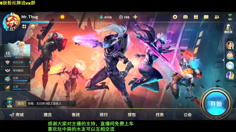 【2022-01-11 20点场】Mr远昭：遥遥上分路，开心最重要