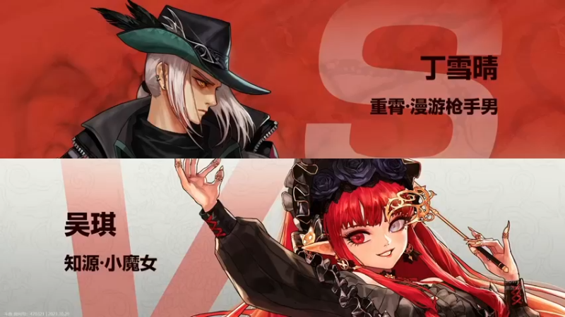 【漫游kiss欢】：丁雪晴 VS 吴琪