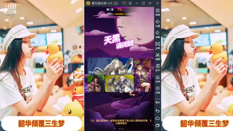 【2022-01-10 18点场】向南不难阿：#天天狼人#一生爱上上千百回。