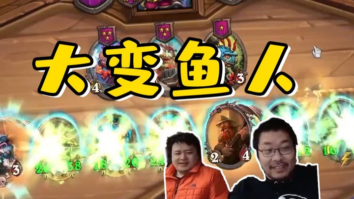 【炉石王师傅】每回合对战都是百分百胜率？！太强了吧！