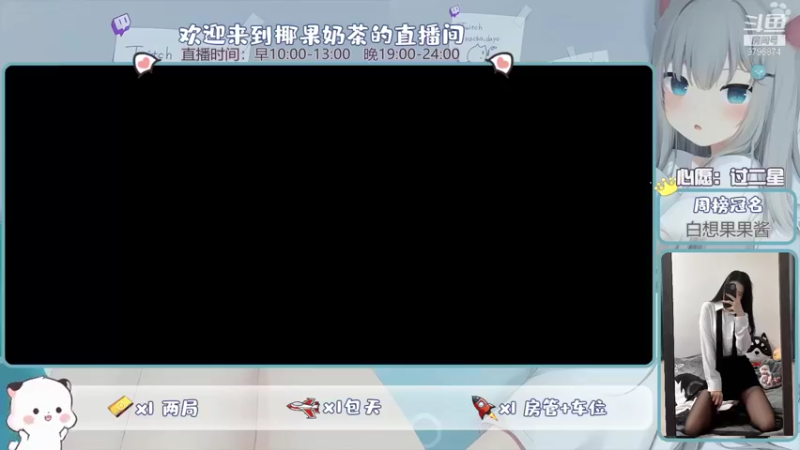 【2022-01-11 19点场】椰果奶茶jjz：新赛季好难！！！！