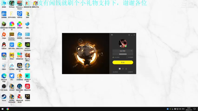 【2022-01-11 18点场】我是卡大爷：闲暇游戏时间