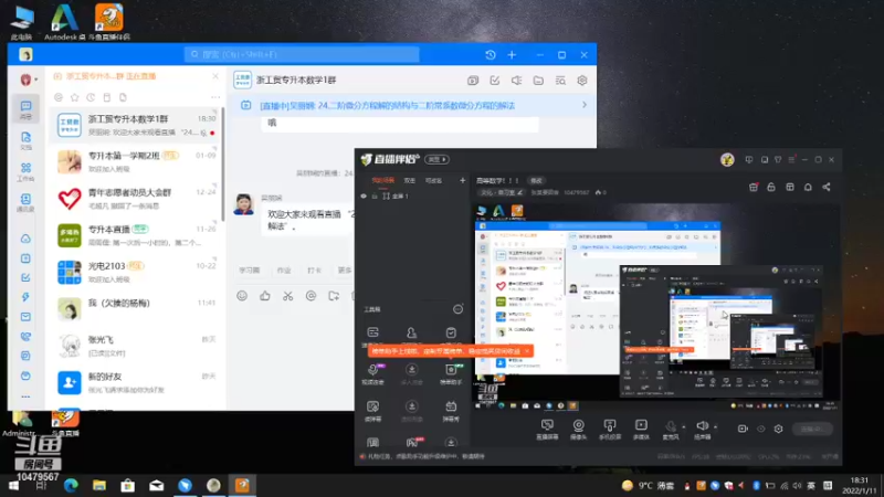 【2022-01-11 18点场】张某要困告：高等数学！！！