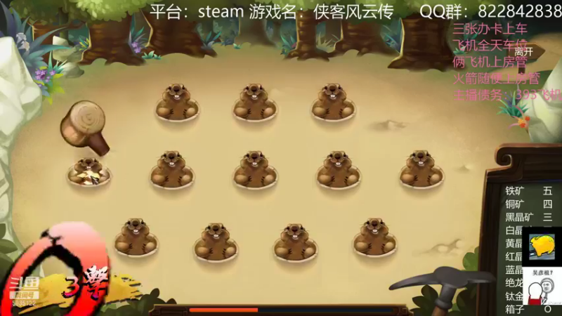 【2022-01-11 21点场】伟大的教父先生：拯救游戏荒：侠客风云传