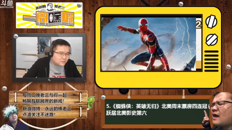 【2022-01-11 22点场】棒老三：一周嘿报：获奖感言！！