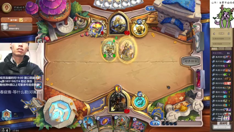 【2022-01-08 17点场】发牌员仅一：你好我是帅哥