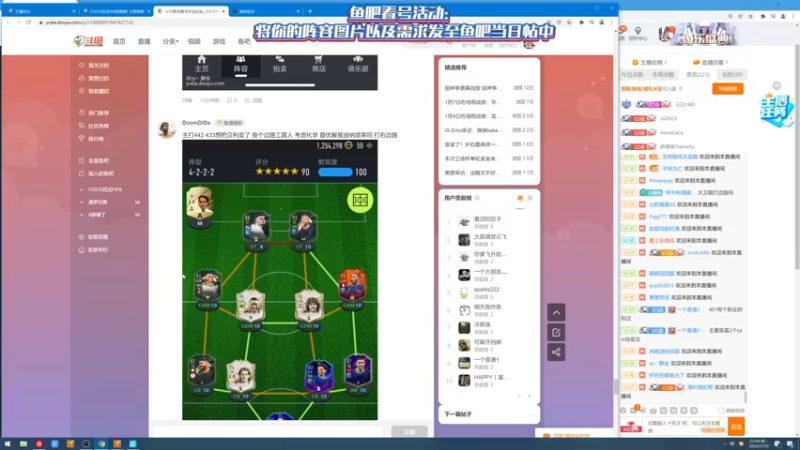 【2022-01-10 23点场】COCO花式FIFA：福法纳 齐耶赫 测评！安排