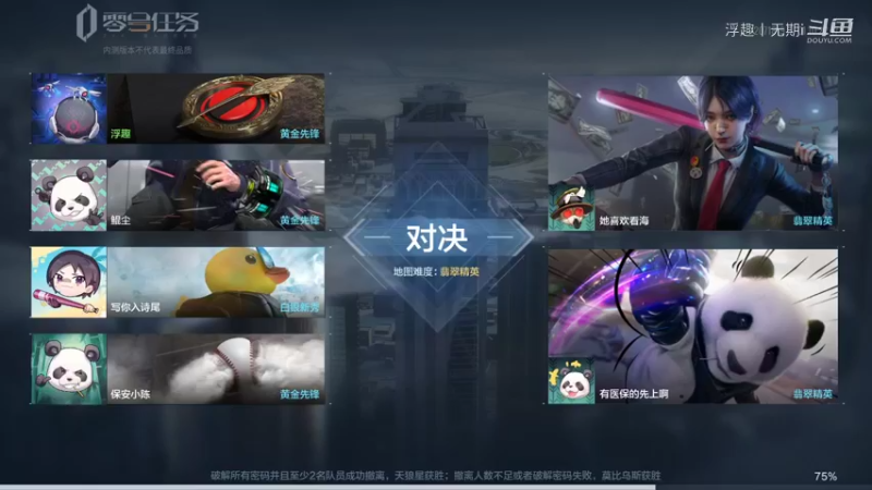 浮趣丨无期i的精彩时刻 20220110 22点场(2)