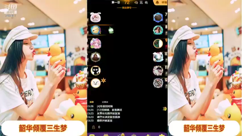 【2022-01-08 13点场】向南不难阿：#天天狼人#一生爱上上千百回。