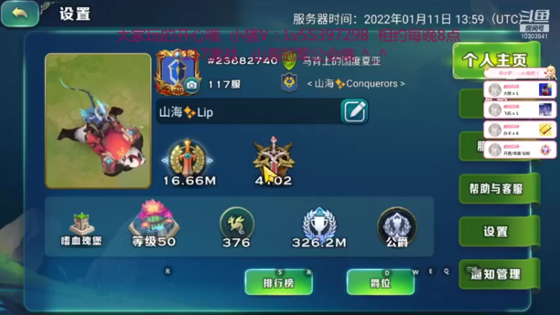 【2022-01-11 21点场】小猪呼噜a：国际服117激战^_^
