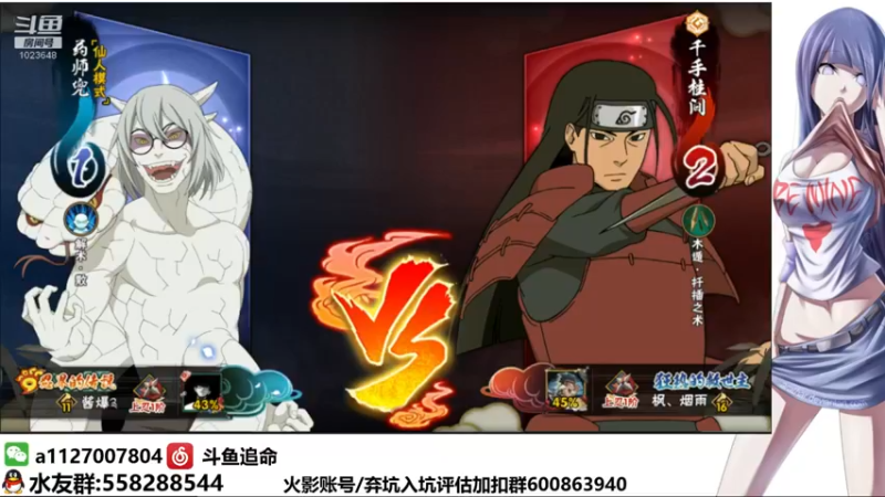 【2022-01-12 00点场】小仙男追命：追命:《鼬神，嘿嘿~鼬神》