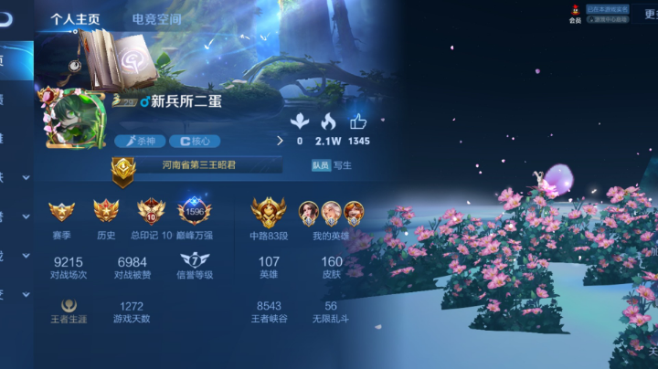 露娜开摆了？