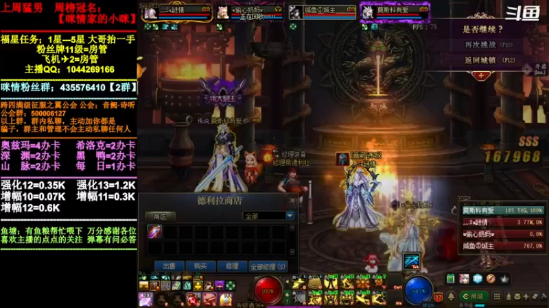 【2022-01-10 20点场】DNF咪情：跨四主播：新年套，你们准备买多少套？