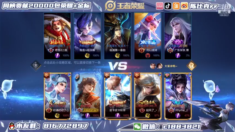 【2022-01-12 14点场】陈比克rr：野娃的教学~