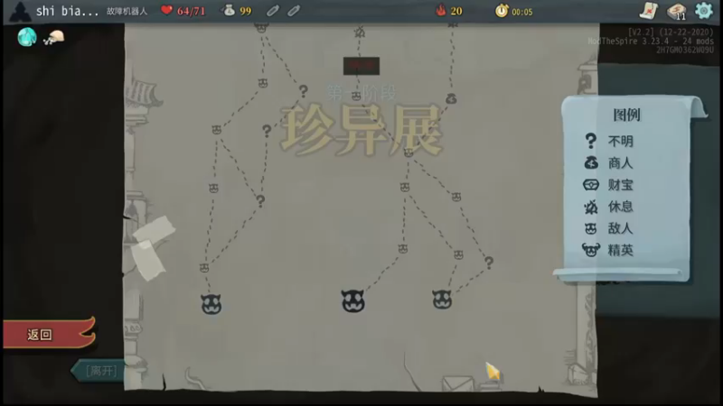 不一样的尖塔机器人