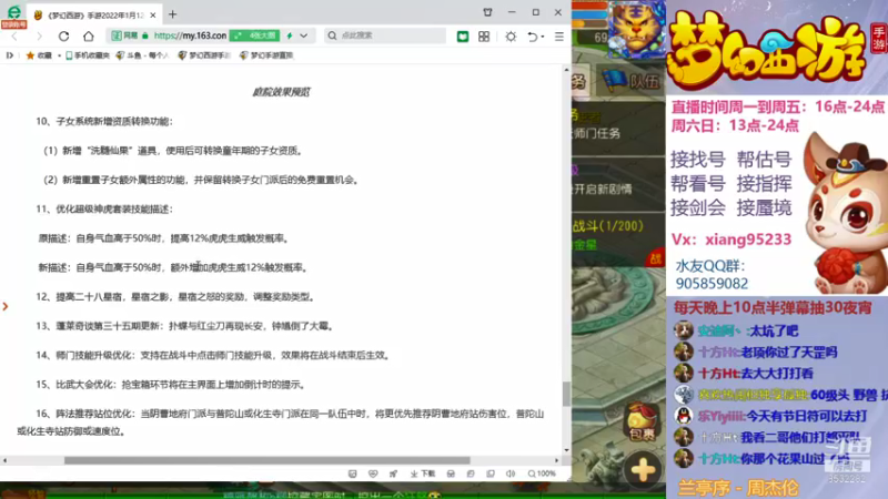 【2022-01-11 20点场】项95：专业帮找号~估号~蜃境~剑会~指挥