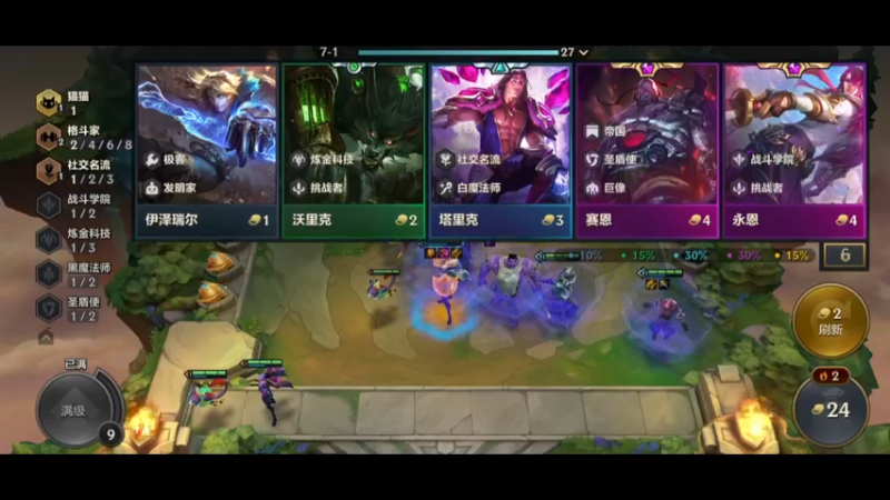 金铲铲S6 巨像变异大虫子