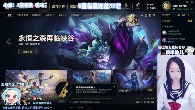 【2022-01-12 14点场】丶奕歆：电一新主播第8天 今天好冷啊