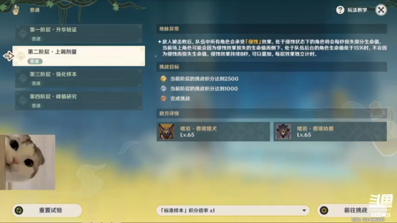 【2022-01-11 13点场】素年wyl：【素年】纯手动深渊日常体力神瞳开图任务谈