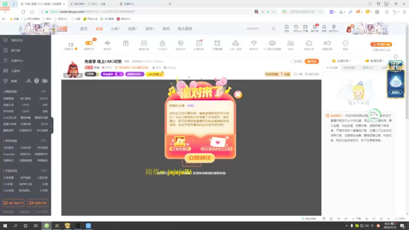【2022-01-12 09点场】肖璐s：晚上7点龙魂个人赛