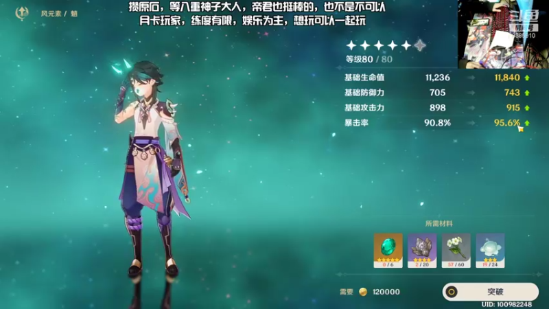 【2022-01-09 18点场】祈轩很菜：凝光的新衣服我太可了！！！